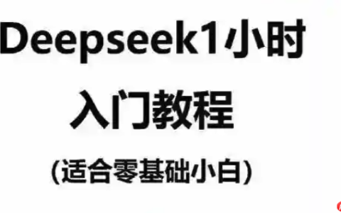 用 Deepseek 满血版搭配 ChatSonic，打造智能对话新体验​