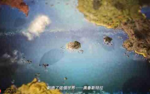 《八方旅人0》中字宣传片公开！八人战斗、城镇建造