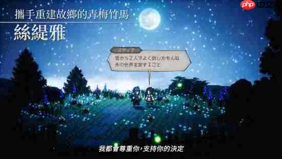 《八方旅人0》中字宣传片公开!八人战斗、城镇建造