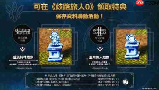 《八方旅人0》中字宣传片公开!八人战斗、城镇建造
