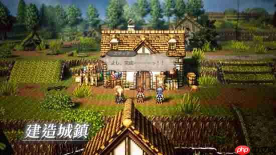 《八方旅人0》中字宣传片公开!八人战斗、城镇建造