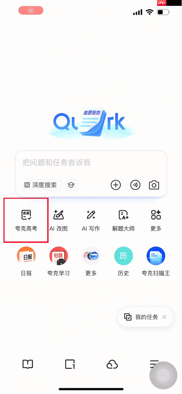 夸克发布首个高考志愿大模型凭什么喊出“让天下没有难报的志愿” - 创想鸟