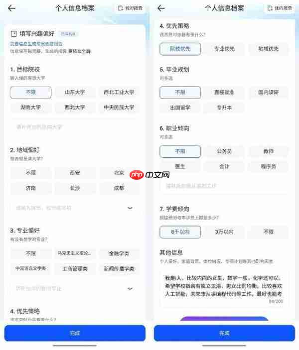 夸克发布首个高考志愿大模型凭什么喊出“让天下没有难报的志愿” - 创想鸟