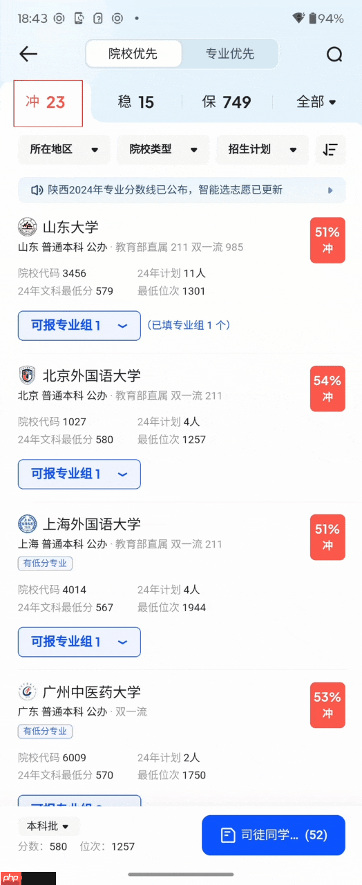 夸克发布首个高考志愿大模型凭什么喊出“让天下没有难报的志愿” - 创想鸟