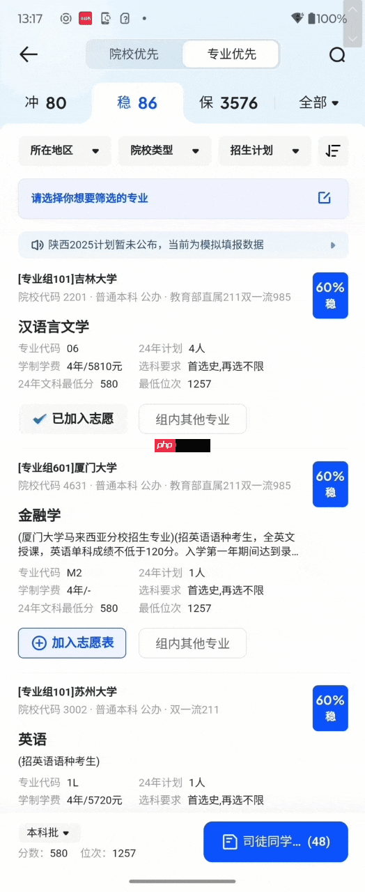 夸克发布首个高考志愿大模型凭什么喊出“让天下没有难报的志愿” - 创想鸟