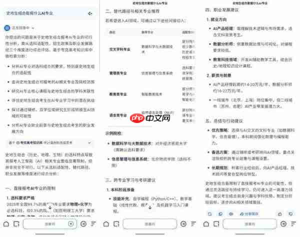 夸克发布首个高考志愿大模型凭什么喊出“让天下没有难报的志愿” - 创想鸟