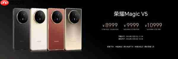 轻薄极限 满血旗舰,地表最强折叠屏荣耀Magic V5正式发布