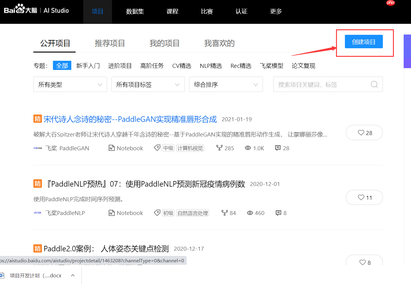 我在AI Studio学编程