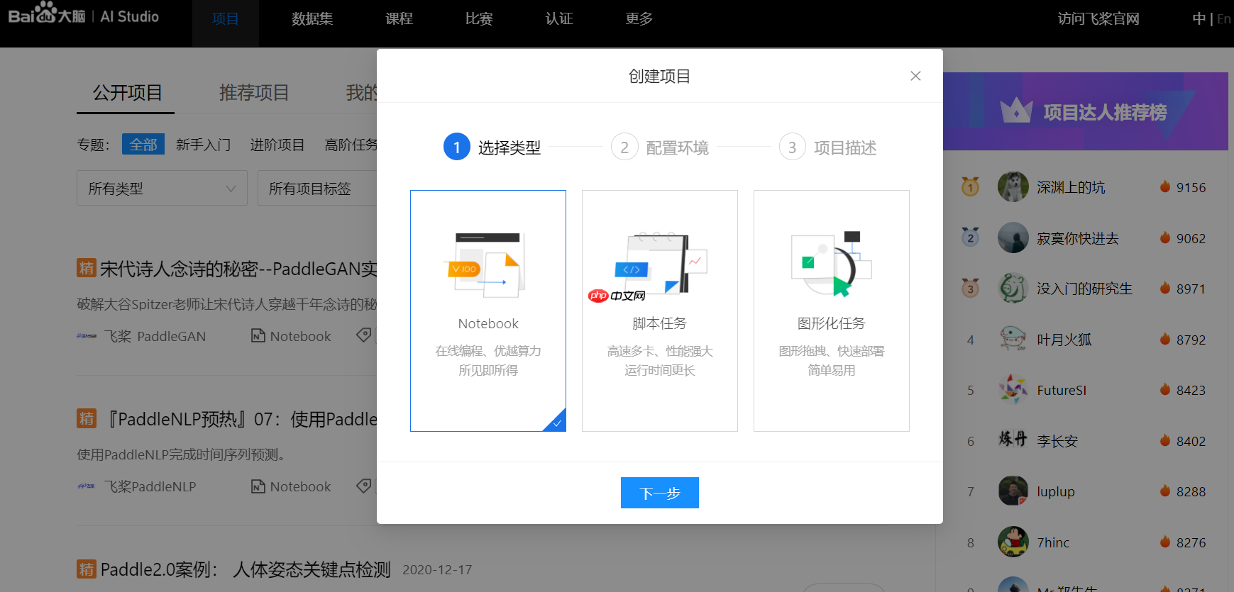 我在AI Studio学编程