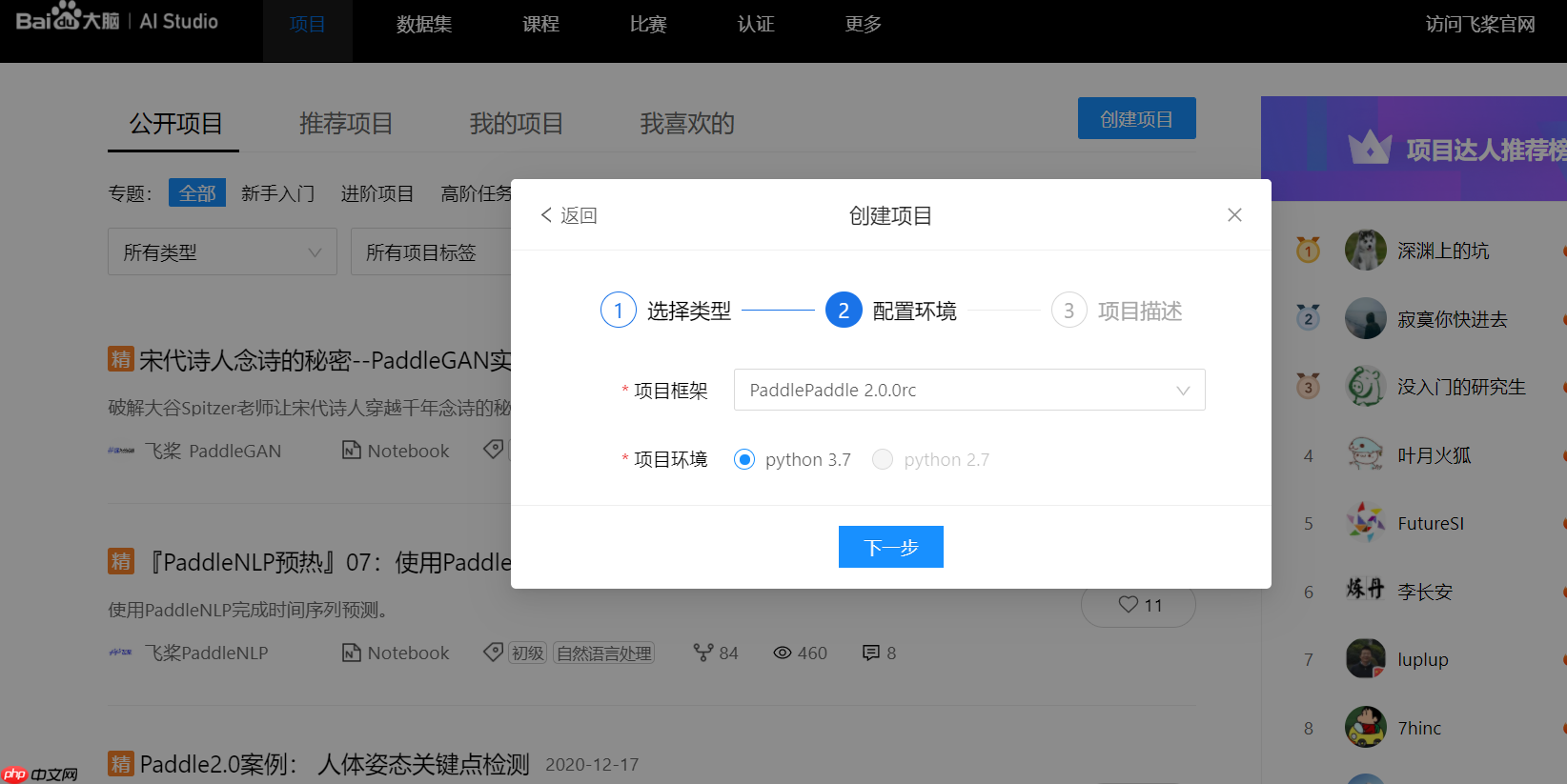 我在AI Studio学编程