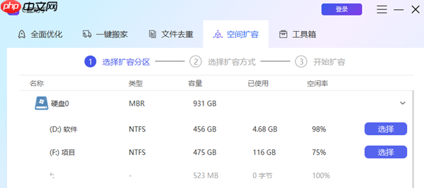 c盘不能扩展卷怎么办 分享3种方法