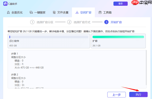 c盘不能扩展卷怎么办 分享3种方法