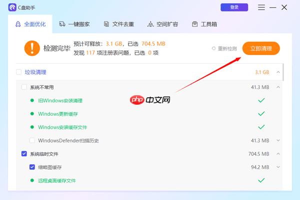 c盘不能扩展卷怎么办 分享3种方法
