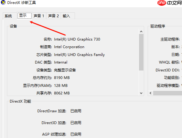 怎么看电脑显卡 多种方式助你轻松了解显卡信息
