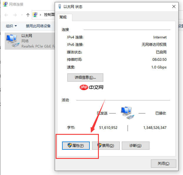 win10电脑以太网没有Internet如何解决