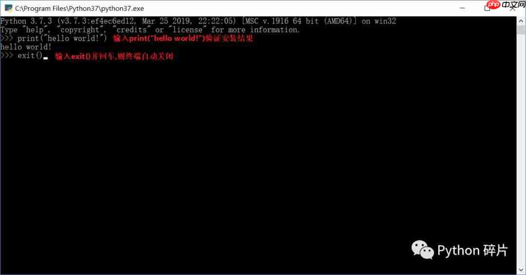 [Python001]Python3.7.3安装(Win10)