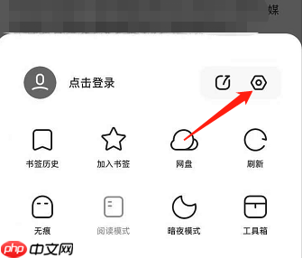 夸克浏览器如何屏蔽广告 夸克浏览器屏蔽广告方法介绍