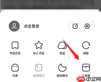 夸克浏览器如何屏蔽广告 夸克浏览器屏蔽广告方法介绍