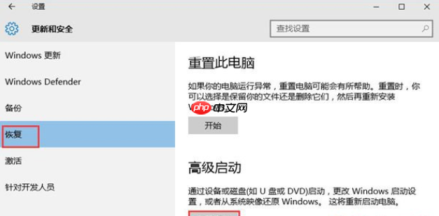 win10蓝屏重启解决方法分享