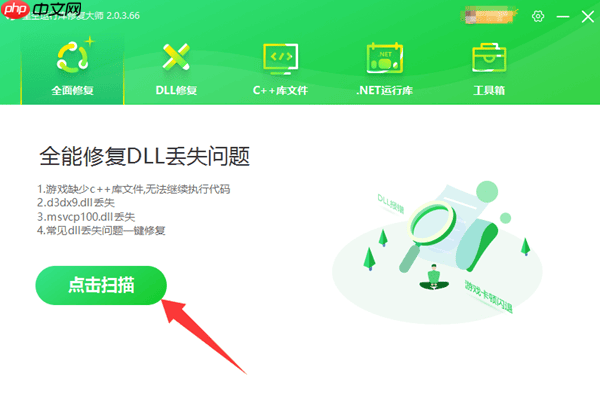 游戏出现api-ms-win-crt-convert-l1-1-0.dll怎么解决 完整修复指南