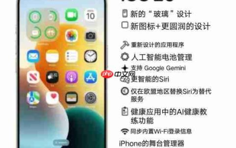 激进视觉翻新！iOS 26揭示苹果的“毫米级进化”野心