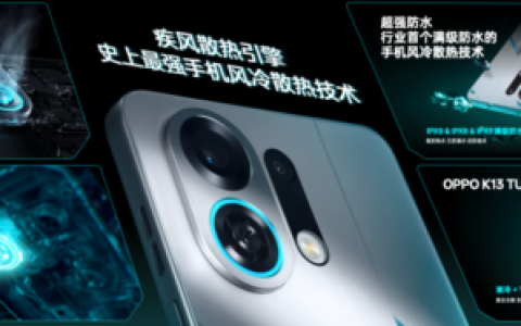 OPPO发布疾风散热引擎 打造史上最强手机风冷散热体验