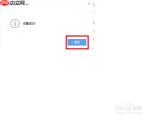 搜狗浏览器如何设置为默认浏览器