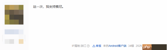 吧友热议索尼起诉腾讯:两大巨头强强对决!