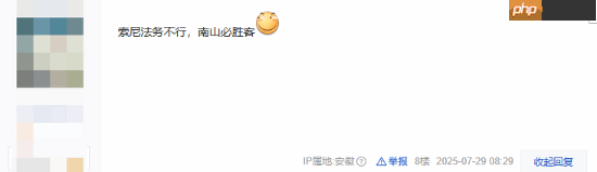 吧友热议索尼起诉腾讯:两大巨头强强对决!