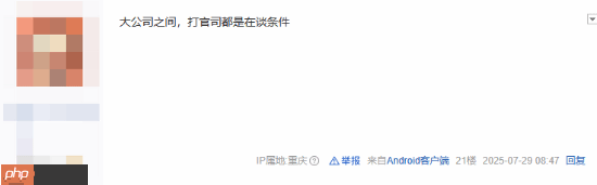 吧友热议索尼起诉腾讯:两大巨头强强对决!