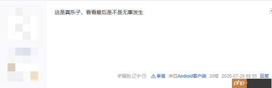 吧友热议索尼起诉腾讯:两大巨头强强对决!