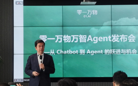零一万物万智2.0升级：推出企业级Agent，上线重塑企业工作流