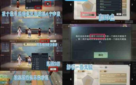 一梦江湖伏月节学堂运动会攻略 npc属性天赋简述