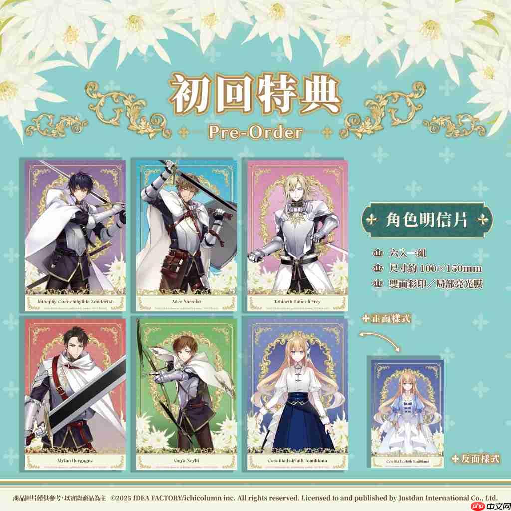 命运交织的恋曲即将展开！《提米拉纳国的好运公主与衰运骑士团》中文版角色介绍与发售日正式公布！