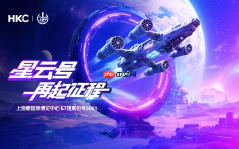 HKC携三大品牌产品亮相2025ChinaJoy，以“星云号”开启电竞与显示科技盛宴