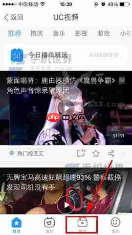 UC浏览器怎么收藏视频播单 收藏视频播单教程