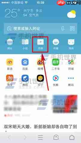 UC浏览器怎么收藏视频播单 收藏视频播单教程