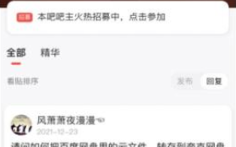 夸克网盘怎么免费扩容到6t 夸克网盘免费永久空间领取教程