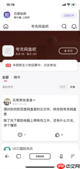 夸克网盘怎么免费扩容到6t 夸克网盘免费永久空间领取教程