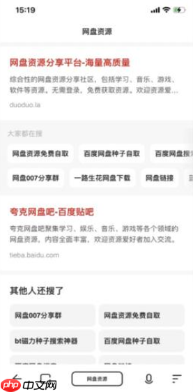 夸克网盘怎么免费扩容到6t 夸克网盘免费永久空间领取教程