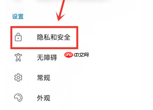 microsoft edge如何关闭广告 Edge app屏蔽广告教程