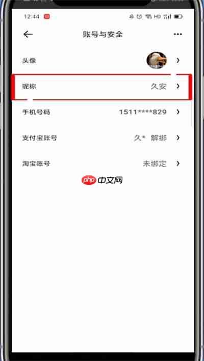 夸克网盘怎么改用户名 夸克浏览器修改昵称方法介绍