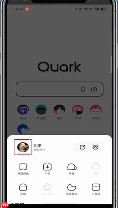 夸克网盘怎么改用户名 夸克浏览器修改昵称方法介绍
