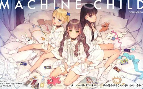 少女养成游戏《MACHINE CHILD》公布发售日 大槍葦人担任人设