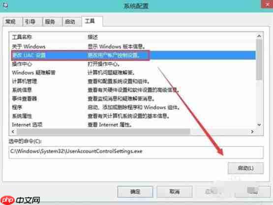 Win10如何关闭用户账户控制?