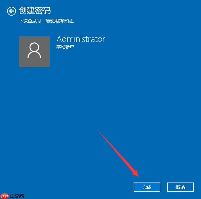 win10系统电脑密码设置的方法