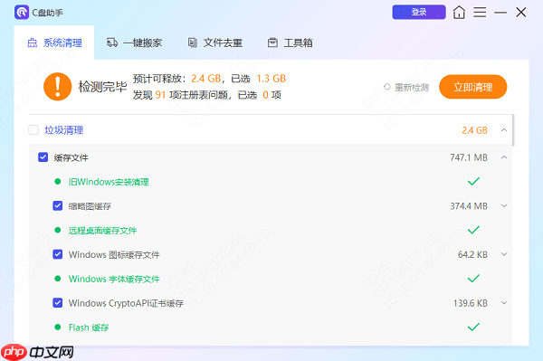 C盘空间满了如何清理 实用方法大全