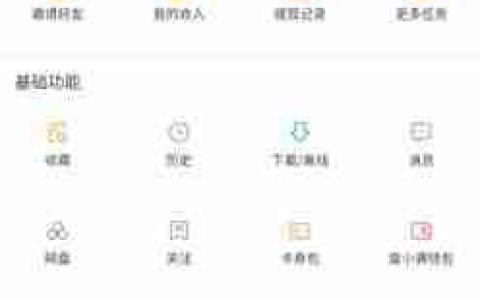 百度极速版夜间模式怎么设置  百度极速版夜间模式设置方法介绍