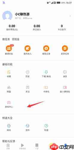 百度极速版夜间模式怎么设置  百度极速版夜间模式设置方法介绍