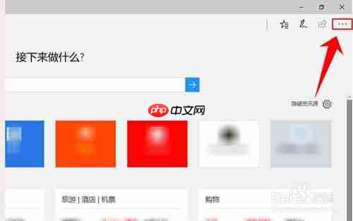edge如何设置搜索引擎 设置默认搜索引擎方法